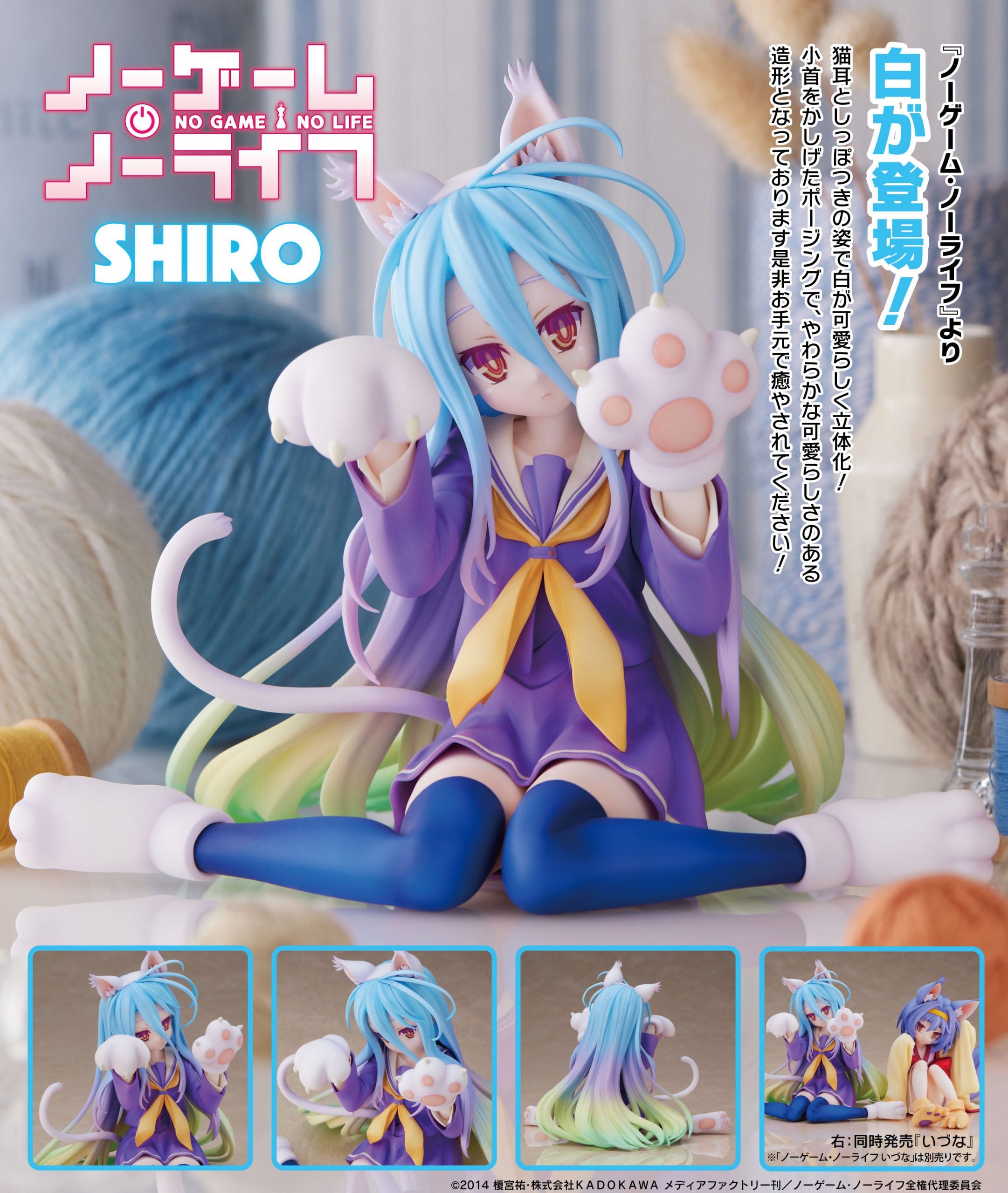 No Game No Life: NEKO FIGURE - Shiro