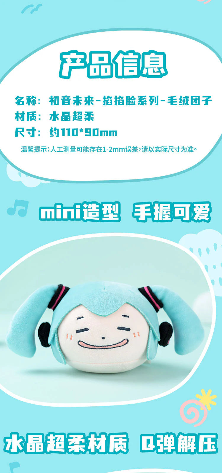 Hatsune Miku Squishy Face Plush Keychain/ Bag tag