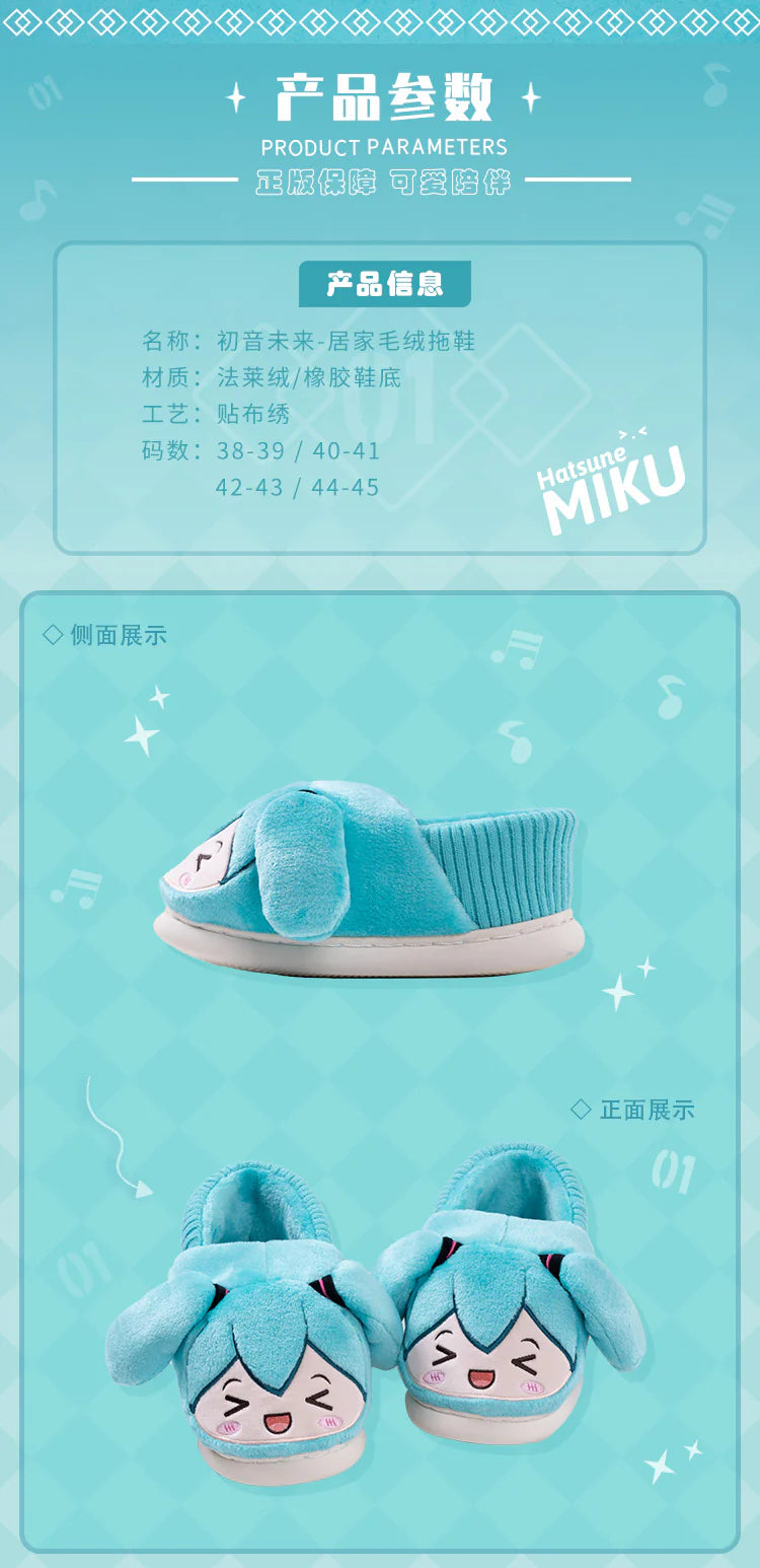 Moeyu Hatsune Miku Happy Home Series Plush Slippers (Size 44-45)