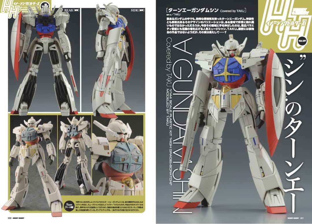 P Bandai HG 1/144 ∀GUNDAM SHIN
