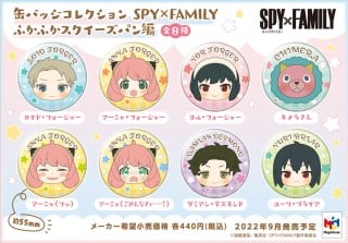 Spy x Family Button Badge Collection FukaFuka Squeeze Bread