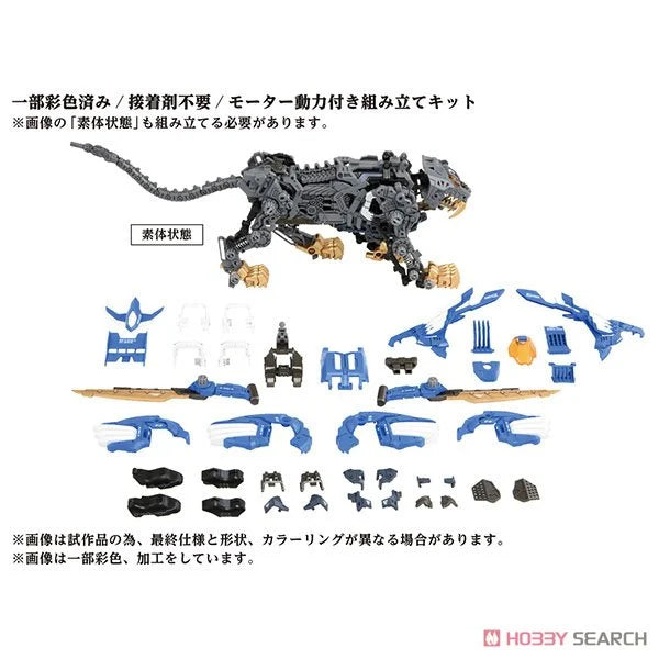 Zoids az-01 blade liger 1/72 plastic model kit 40th anniversary