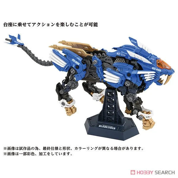 Zoids az-01 blade liger 1/72 plastic model kit 40th anniversary