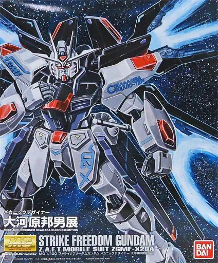 MG Gundam Seed ZGMF-X20A Strike Freedom Gundam Mechanic Designer Okawara Kunio Exhibition