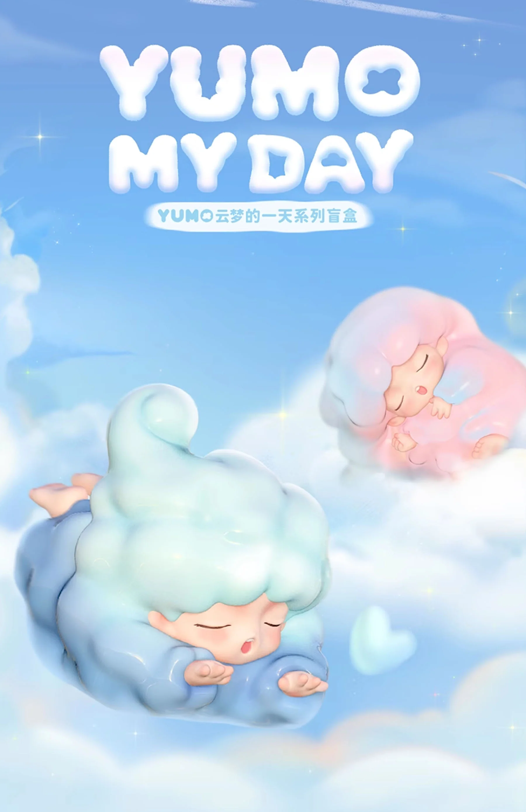 Yumo: BLIND BOX - My Day Series