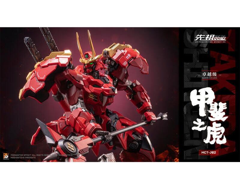 1/100 Progenitor Effect: ACTION FIGURE - ZY-0001 Tiger Of Kai Takeda Shingen