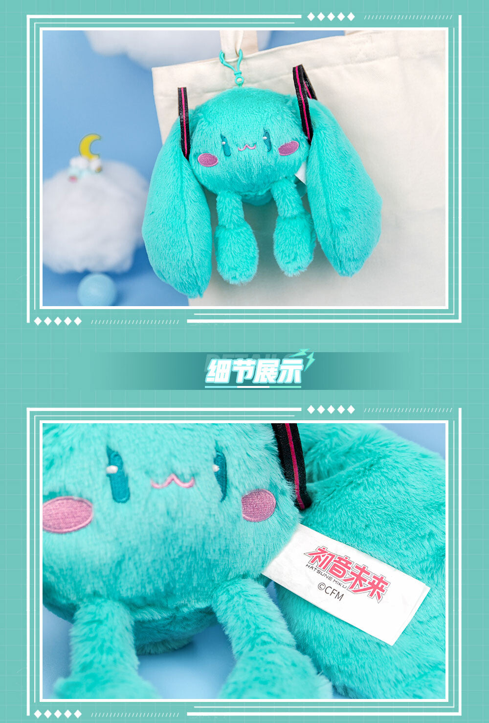 Hatsune Miku Ke'ai Ti series - Plush Keychain (eyes open ver)