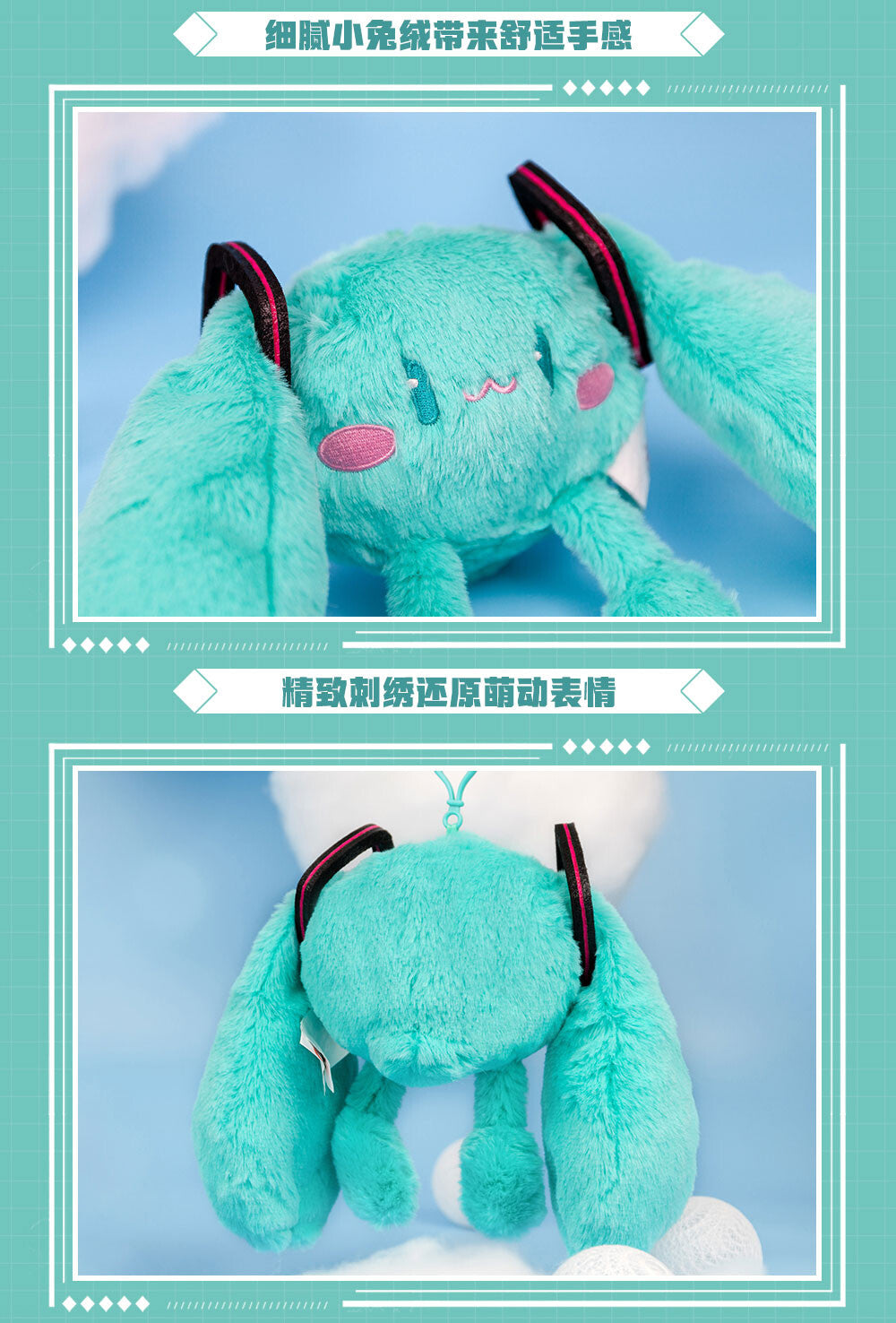 Hatsune Miku Ke'ai Ti series - Plush Keychain (eyes open ver)