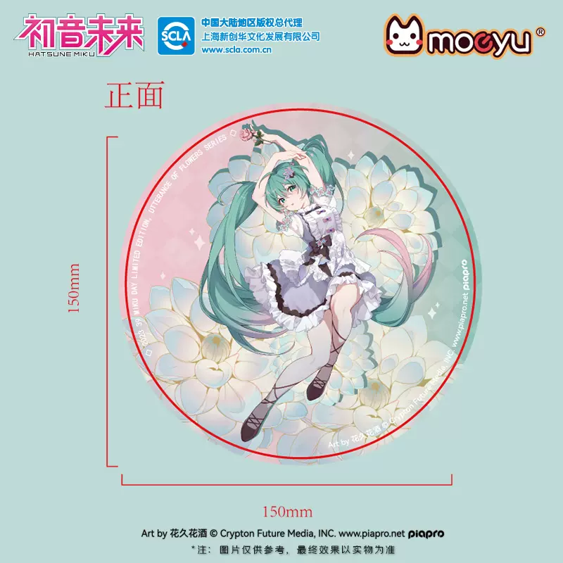Hatsune Miku - Big Can Badge - 39 Language of Flowers