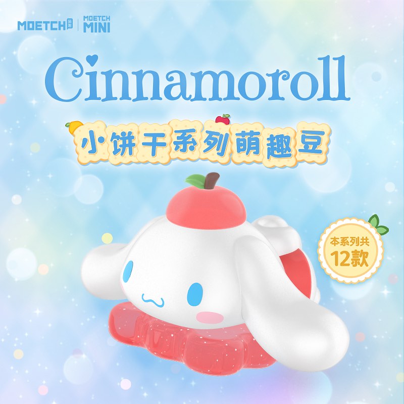 Moetch Mini: Cinnamoroll – Cookie Series (Single) (Blind Bag)