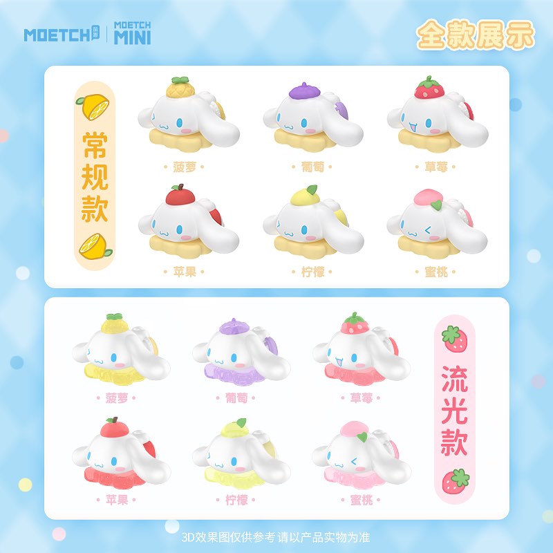 Moetch Mini: Cinnamoroll – Cookie Series (Single) (Blind Bag)