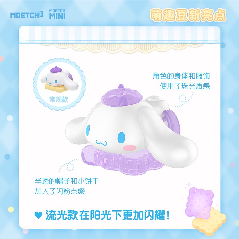 Moetch Mini: Cinnamoroll – Cookie Series (Single) (Blind Bag)