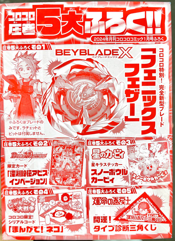 Takara Tomy Beyblade X BX-00 Limited Edition Wing of Phoenix Attack Top Layer Only