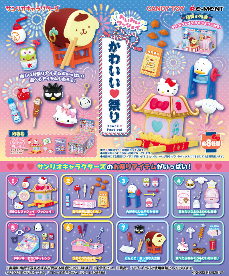 Re-Ment bind box: Sanrio Characters Kawaii Festival