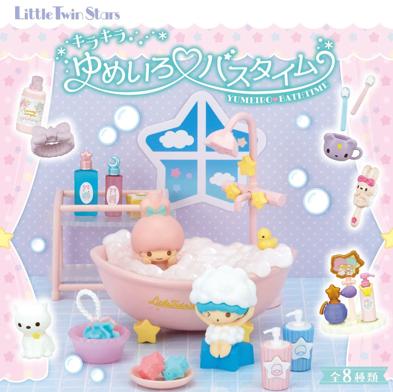 Little Twin Stars Kiki & Lala Bath Time (Blind Box)