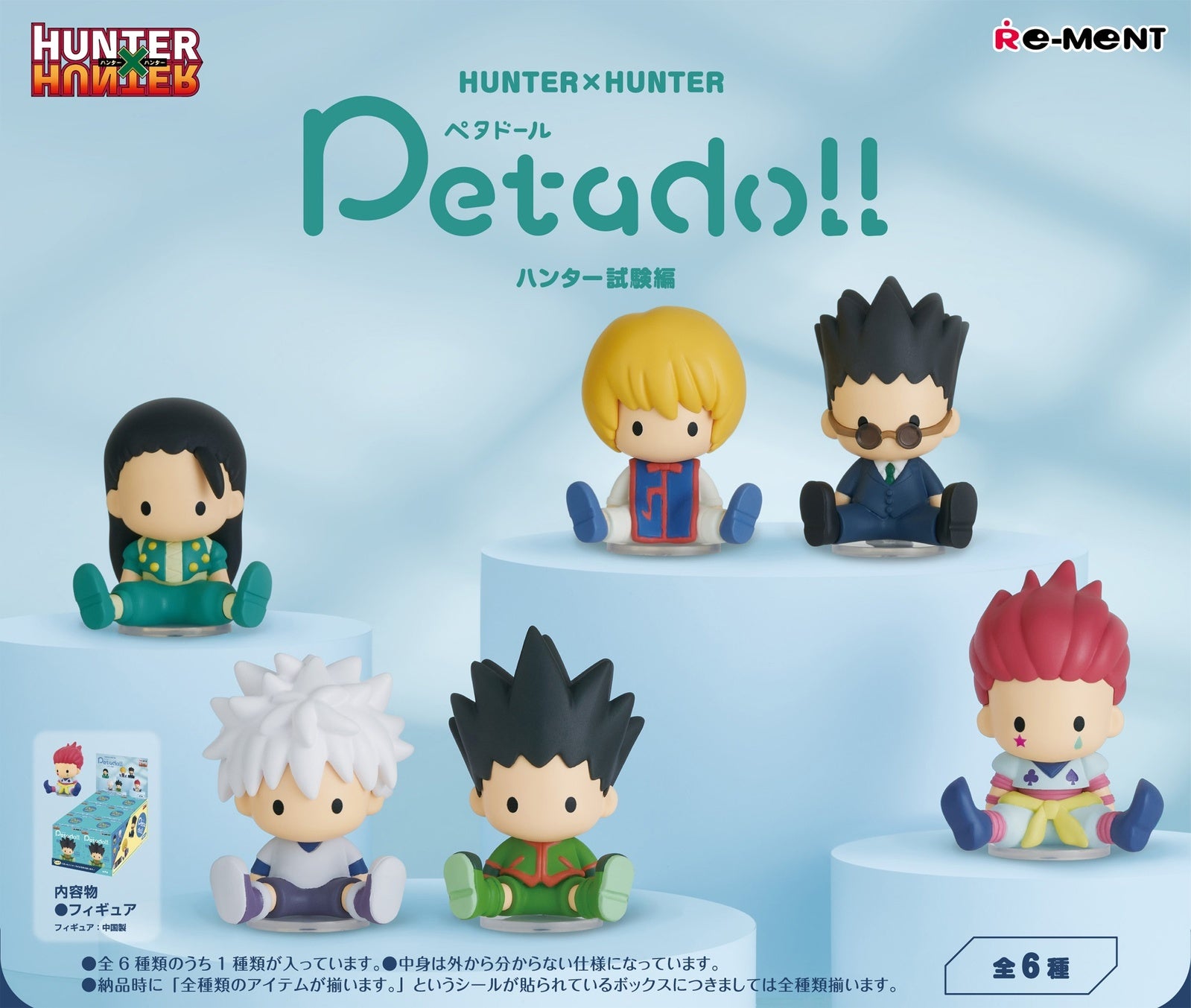 Petadoll Hunter x Hunter (Hunter Examination Arc) Blind Box