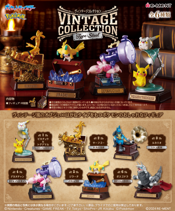 Pokemon: BLIND BOX - Steel Vintage Collection