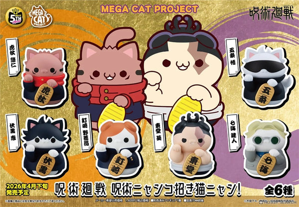 PRE ORDER Jujutsu Kaisen: MEGA CAT PROJECT BLIND BOX - Jujutsu Fortune Cats