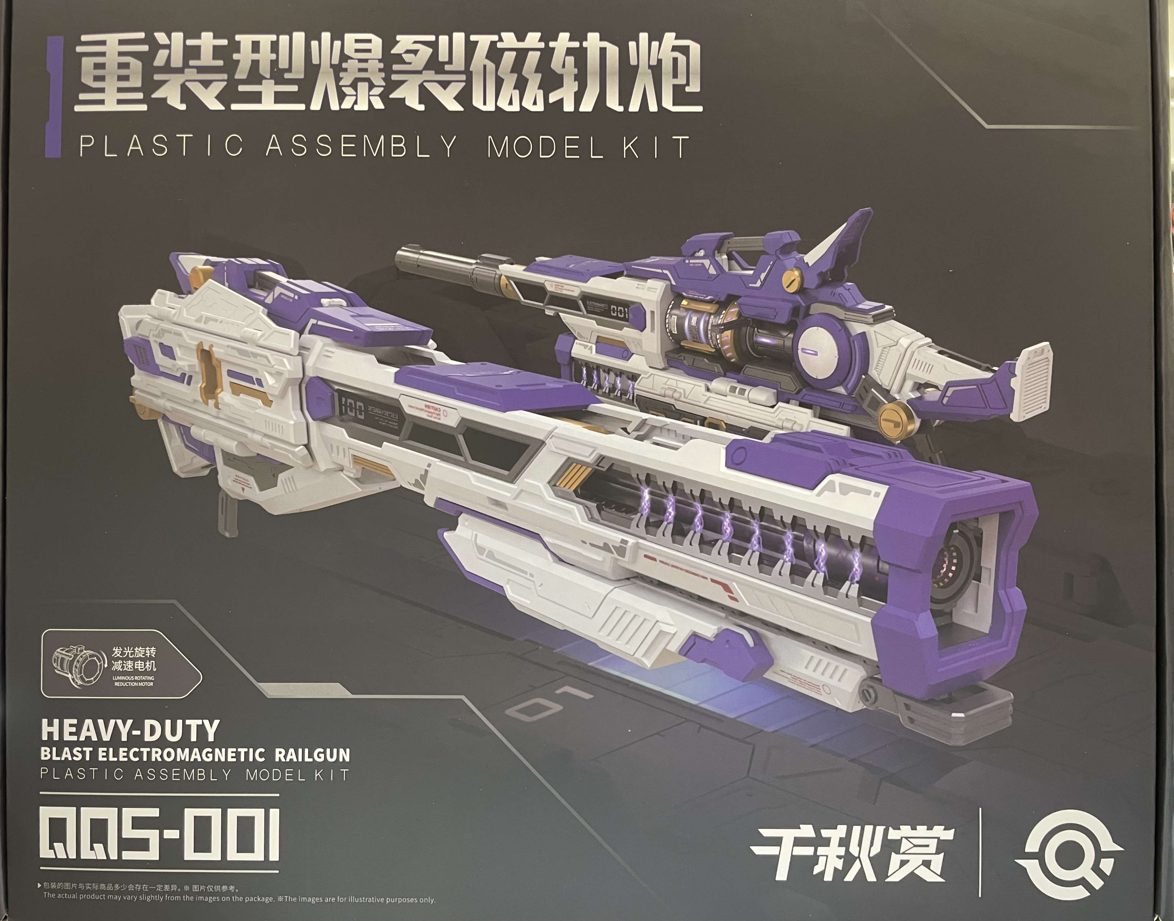 Heavy-Duty Blast Electromagnetic Rail Gun - Model Kit (Purple Version)