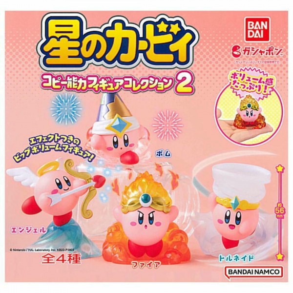 Kirby: BLIND BAGS - Copy Ability Collection