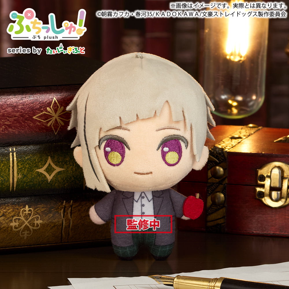 PRE ORDER Bungo Stray Dogs: PUCHISH PLUSH - Atsushi Nakajima