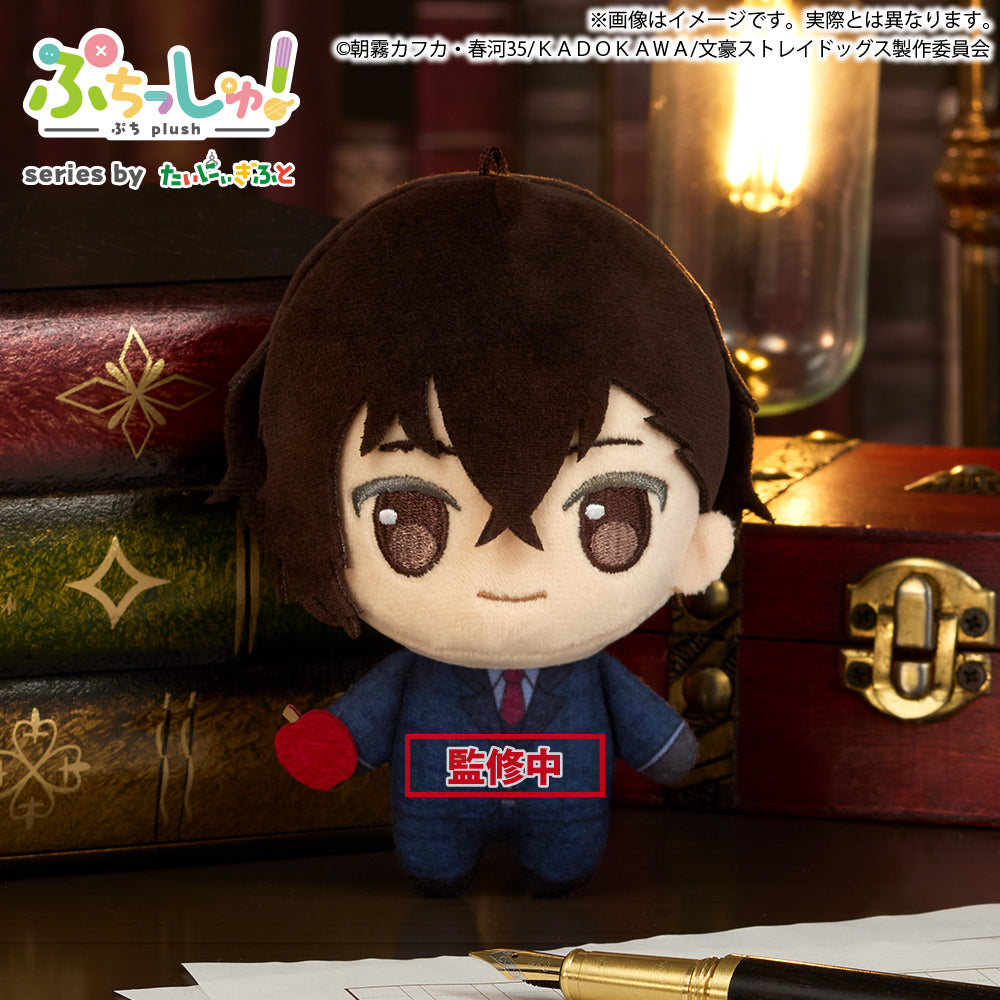 PRE ORDER Bungo Stray Dogs: PUCHISH PLUSH - Osamu Dazai