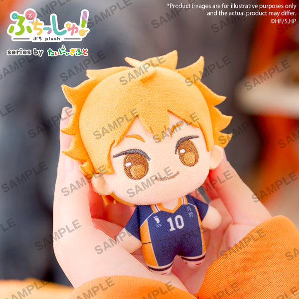 PRE ORDER Haikyu!!: PUCHISH PLUSH - Shoyo Hinata (Volume 1)