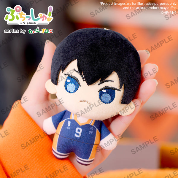 PRE ORDER Haikyu!!: PUCHISH PLUSH - Tobio Kageyama (Volume 1)