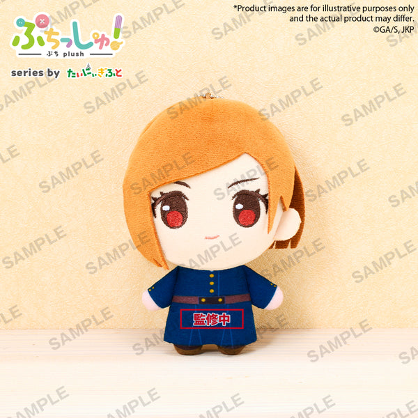 PRE ORDER Jujutsu Kaisen: PUCHISH PLUSH - Nobara Kugisaki