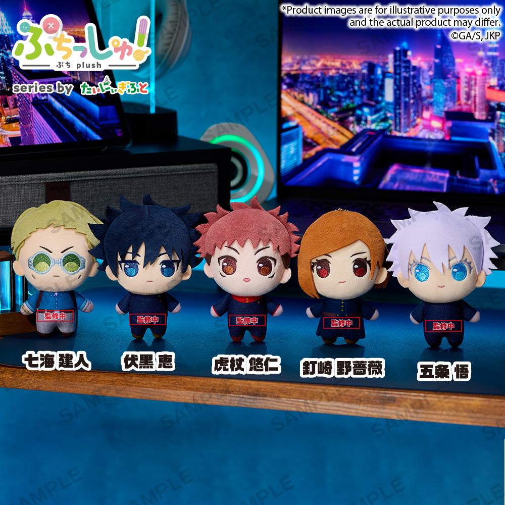 PRE ORDER Jujutsu Kaisen: PUCHISH PLUSH - Satoru Gojo