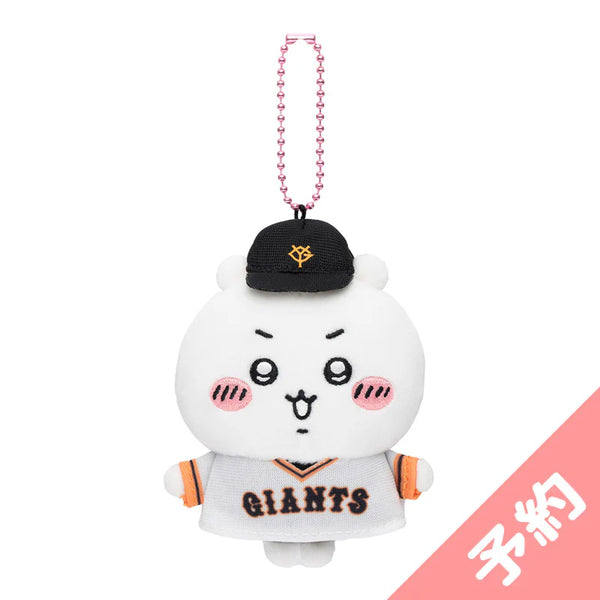 Chiikawa: PLUSH MASCOT - Chiikawa (Yomiuri Giants)