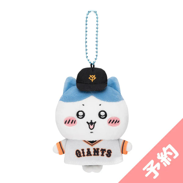 Chiikawa: PLUSH MASCOT - Hachiware (Yomiuri Giants)
