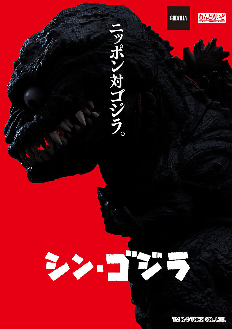 PRE ORDER Shin Godzilla: NENDOROID - Shin Godzilla (2016)