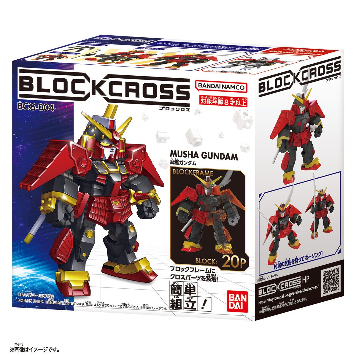 PRE ORDER Gundam: BLOCKCROSS FIGURE - Musha Gundam