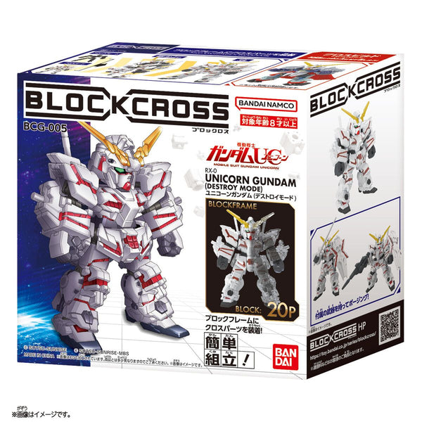 PRE ORDER Gundam: BLOCKCROSS FIGURE -  Gundam Unicorn