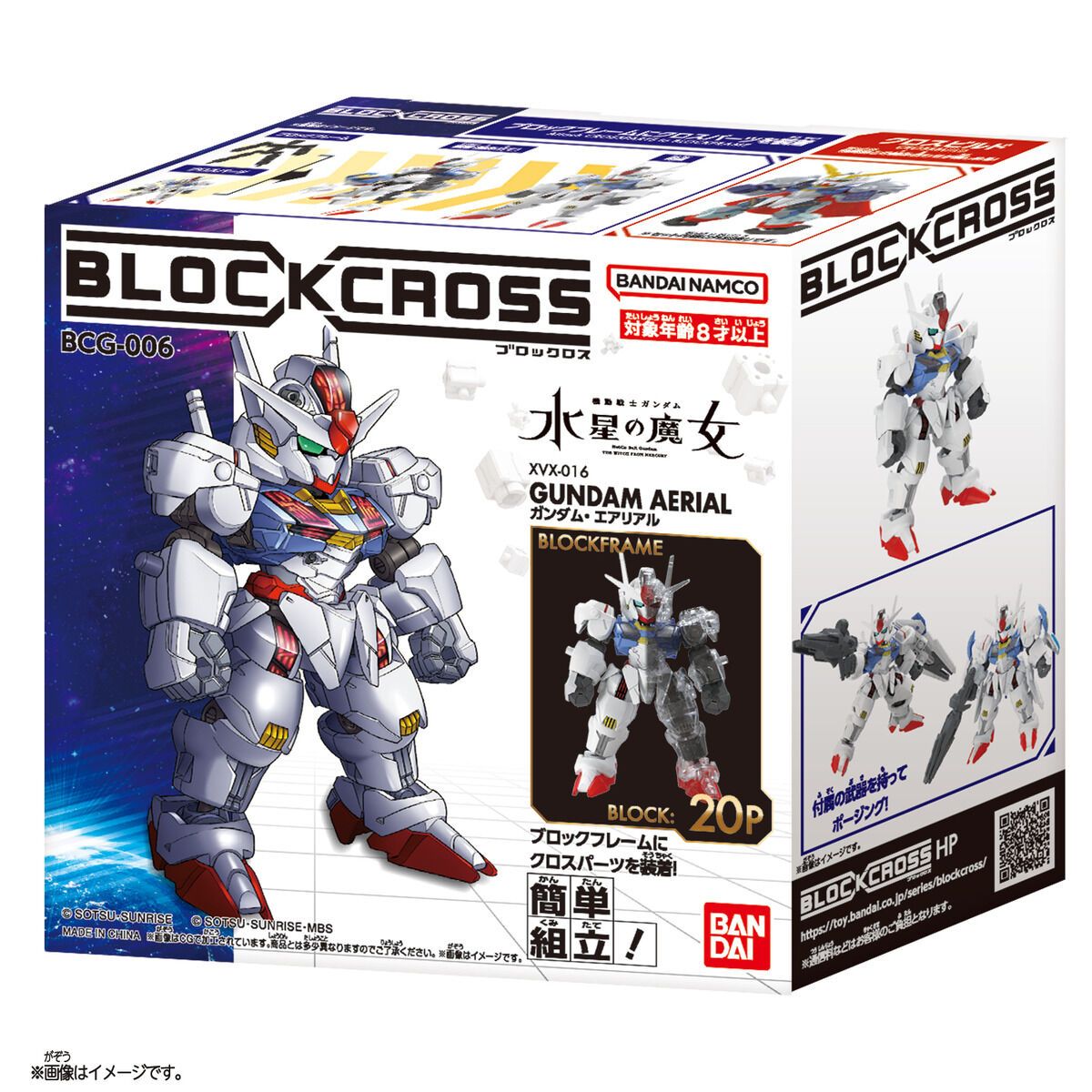 PRE ORDER Gundam: BLOCKCROSS FIGURE -  Gundam Aerial