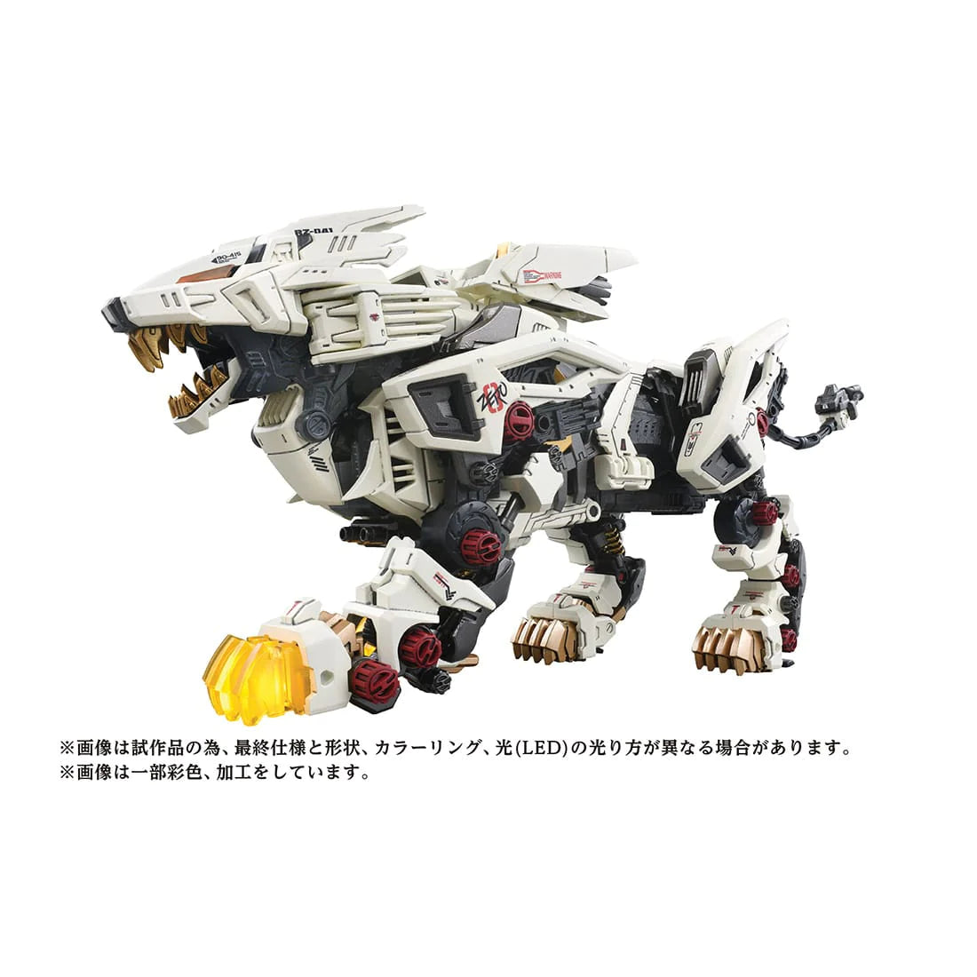 Takara Tomy 1/72 ZOIDS AZ-02 LIGER ZERO RZ-041