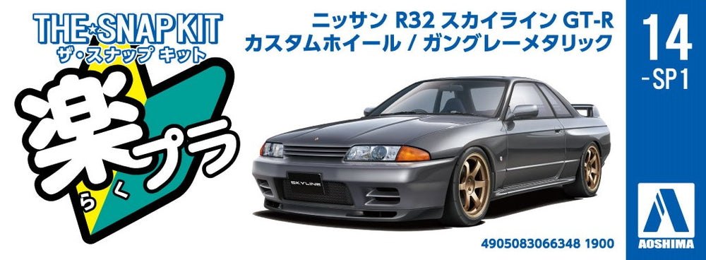1/32 NISSAN R32 SKYLINE GT-R CUSTOM WHEEL (GUN-GRAY METALLIC) – MegaCulture