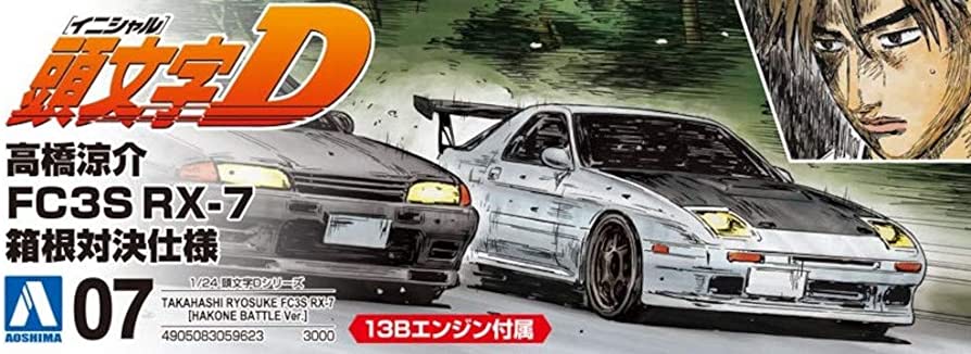 A005962 1/24 TAKAHASHI RYOSUKE FC3S RX7 [Hakone Battle Ver.] Mazda