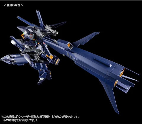 P BANDAI:  HG 1/144 Booster Expansion Set For Cruiser Mode (Combat Deployment Colors)