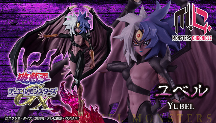 Yu-Gi-Oh! GX: MONSTERS CHRONICLE FIGURE - Yubel – MegaCulture