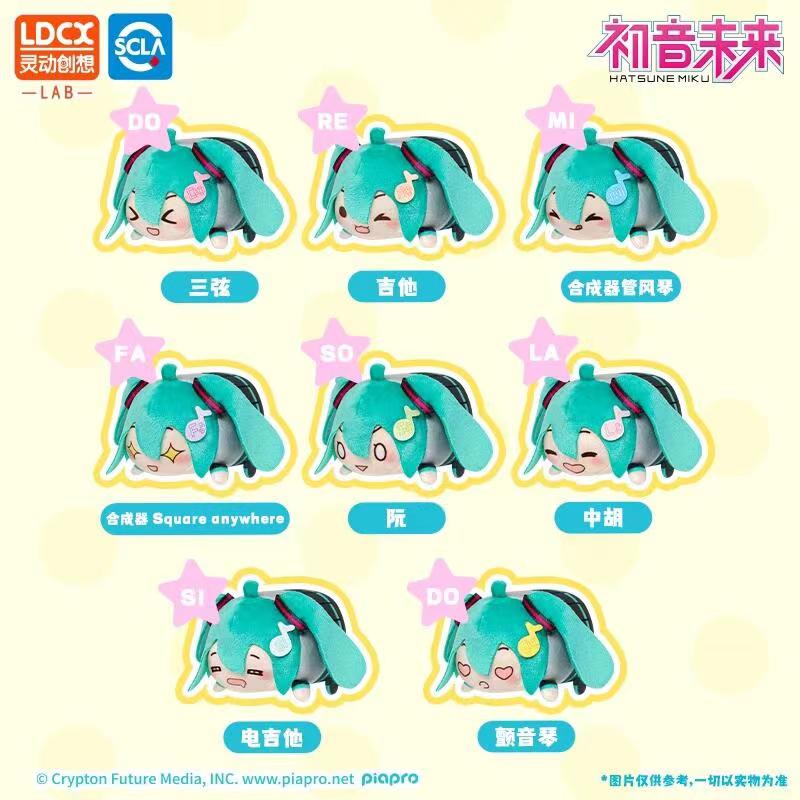 Hatsune Miku: MUSICAL PLUSH BLIND BOX - Cutie Plush Series