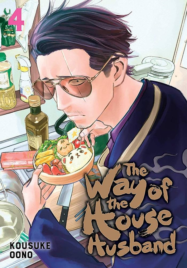 Manga: Way of the Househusband, Vol. 4