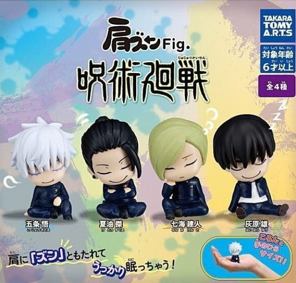 Pre Order - Jujutsu Kaisen - Figures - Lil Sleepers (Blind Box)