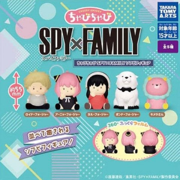 Pre Order - Spy X Family - Figures - Chubby Chubby (Blind Box)