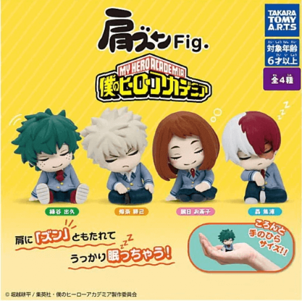 Pre Order - My Hero Academia - Figures - Lil Sleepers (Blind Box)