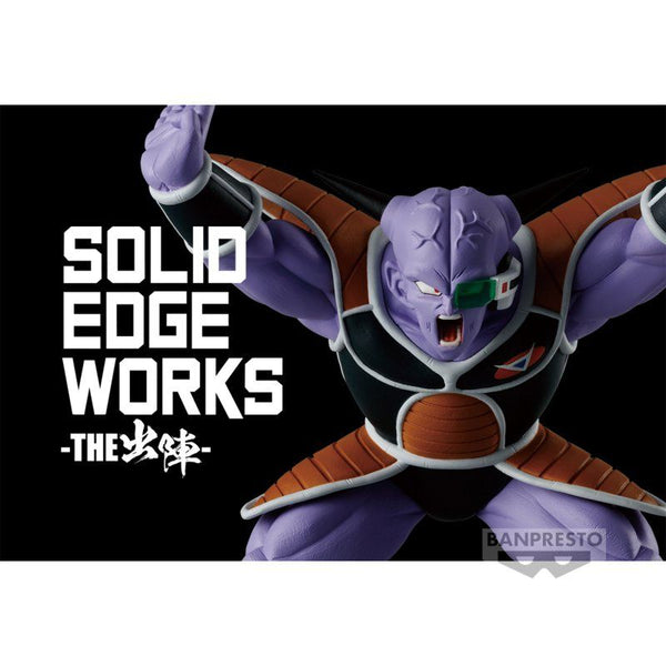 Dragon Ball Z: SOLID EDGE WORKS FIGURE - Vol. 17 (Ginyu)