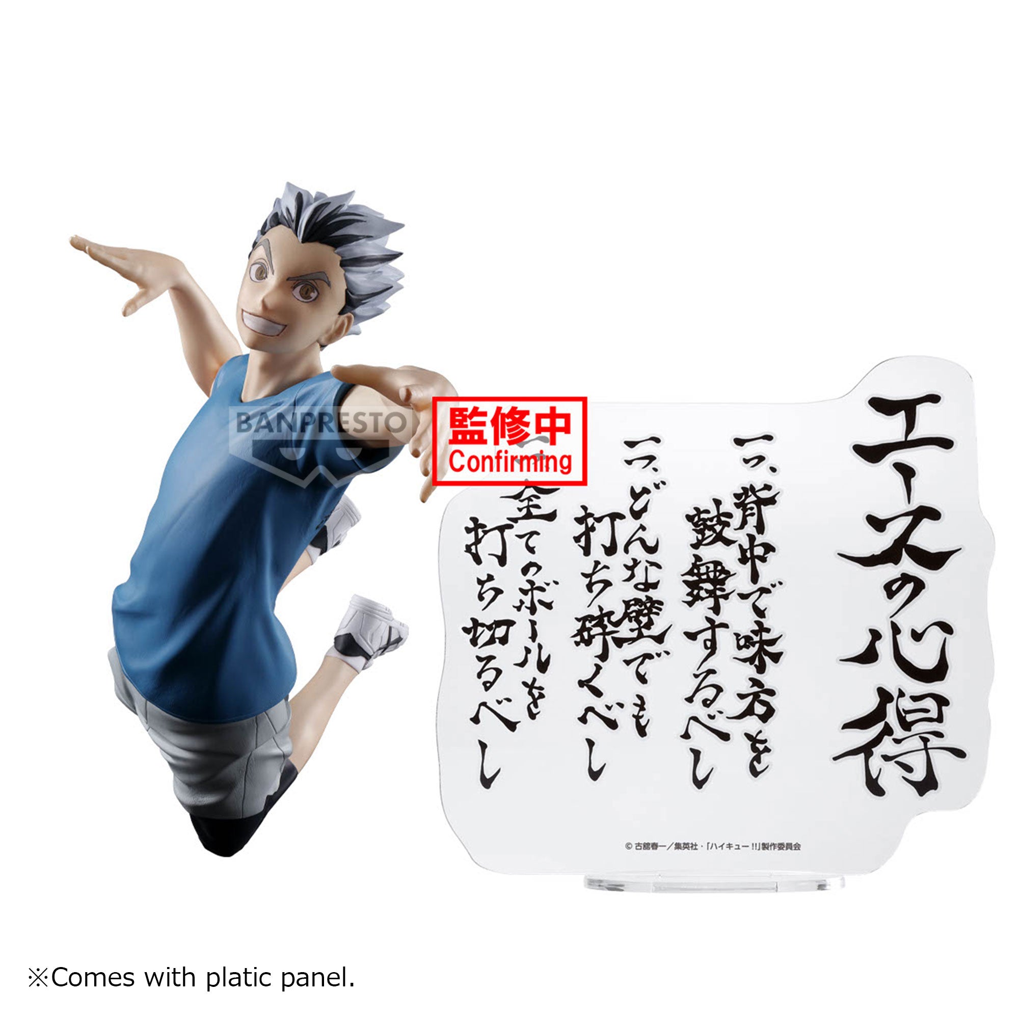 PRE ORDER - HAIKYU!! KOTARO BOKUTO FIGURE