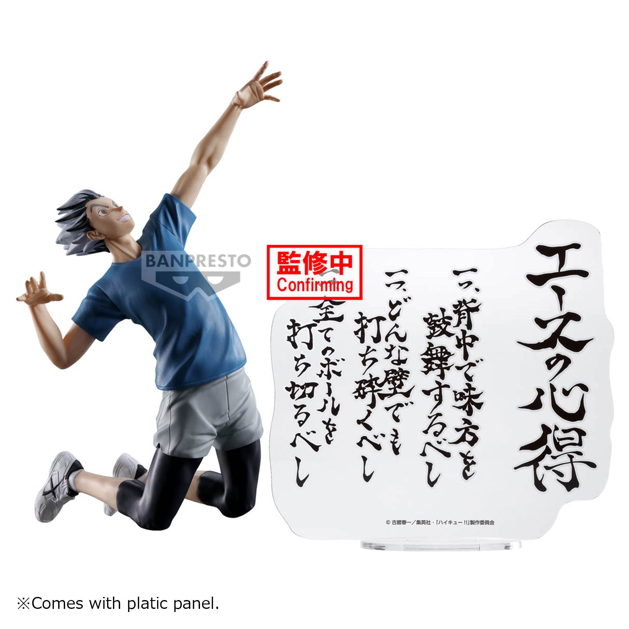 PRE ORDER - HAIKYU!! KOTARO BOKUTO FIGURE