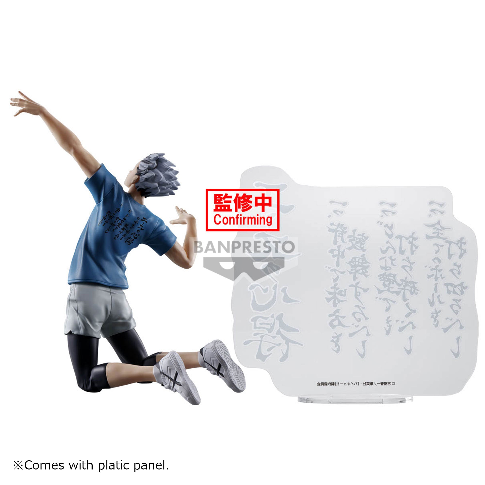 PRE ORDER - HAIKYU!! KOTARO BOKUTO FIGURE